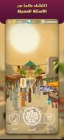 Treasure hunt : مفتاح الكنز الملصق