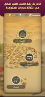 Treasure hunt : مفتاح الكنز تصوير الشاشة 1