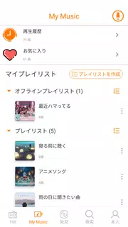 YY Music - 音楽が全て聴き放題、ミュージックアプリ