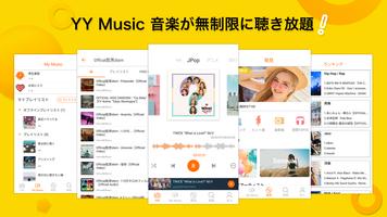 YY Music 海报