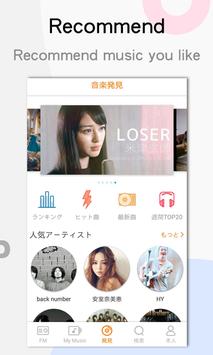 YY Music 截图 1