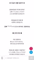 하루1분 일본어 회화,일본어 공부,일본어 단어,일본여행 screenshot 3