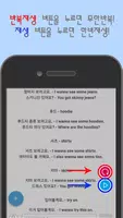 AUTO영어단어-기초단어,생활단어,여행단어,무료듣기,반복듣기 Screenshot 3