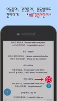 AUTO영어단어-기초단어,생활단어,여행단어,무료듣기,반복듣기 Screenshot 4