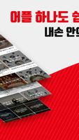 어플 하나로 끝내는 중국어(생활회화,1~6급HSK단어,중국여행) Screenshot 1