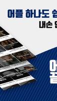 어플하나로끝내는영어- [생활회화,영화로영어공부, 팝송, 영상] Screenshot 1