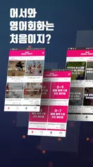 어서와 영어회화는 처음이지? - 팝송, 영어공부, 기초영어문장, 영어공부법, 영어영상 APK 下載