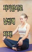 현금이 쌓이는 신기한 다이어트 screenshot 1