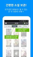 소설365 syot layar 1