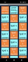 Bhagavata Purana ಭಾಗವತ ಪುರಾಣ скриншот 1