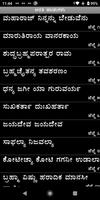 Brahma Chaitanya screenshot 2