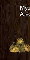 Guess Five Riddles Poster