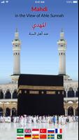 Mahdi المهدي Affiche