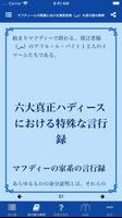 スンナ派におけるマフディー スクリーンショット 3