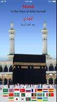Mahdi المهدي Cartaz