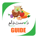 Darust Daam app Guide aplikacja