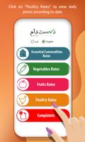 برنامه‌نما Darust Daam app Guide عکس از صفحه