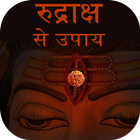 रूद्राक्ष गाइड icon