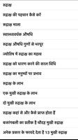 रूद्राक्ष गाइड bài đăng