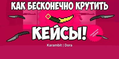 Читы на Блок Страйк на керамбит screenshot 1