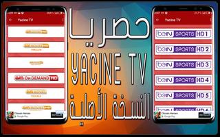 Yacine TV Apk Sport Hint syot layar 3