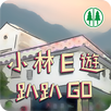 小林E遊趴趴GO APK