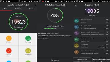 Guide Antutu benchmark Guide 포스터