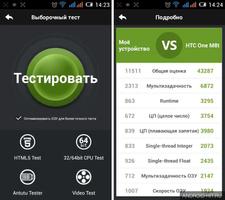 Guide Antutu benchmark Guide 스크린샷 1