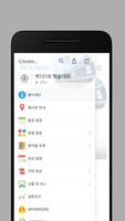 대한안과학회 학술대회 screenshot 2
