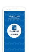 Chosun University, Medicine poster