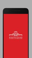 경북대학교 의과대학 poster