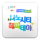 상상고래의 여행, 나노시티 해피데이 APK