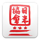 JASWDC Guides APK