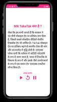 MX TakaTak Guide For MX TakaTak Short video App تصوير الشاشة 2