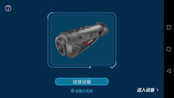 Thermal Viewer 포스터