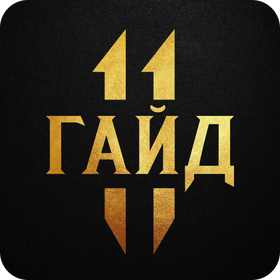 Комбат гайд 11. Герос мк. Комбо герас. Комбат гайд 11. Значок ульты.