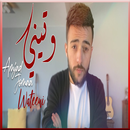 أمجد جمعة - وتيني APK