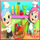 بم بم خضراوات : آراميلو APK