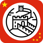 ✈ China Travel Guide Offline icon