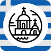 ”✈ Greece Travel Guide Offline