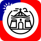 آیکون‌ ✈ Taiwan Travel Guide Offline