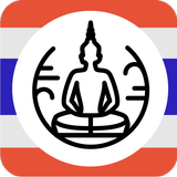 ✈ Thailand Travel Guide Offlin أيقونة