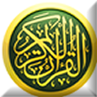 Holy Quran Recitation 3 ikona