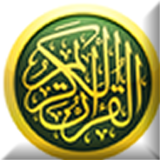 Holy Quran Recitation 3 Zeichen