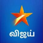 Star Vijay tv Guide ícone