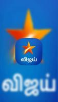 Star Vijay tv Guide ポスター