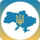 Ukraine Guide APK