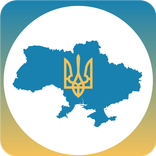 ”Ukraine Guide