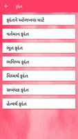 Gujarati Grammar capture d'écran 3