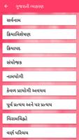 Gujarati Grammar capture d'écran 1